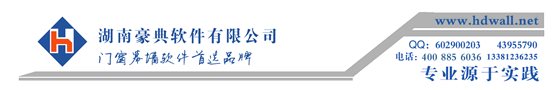 湖南豪典页眉